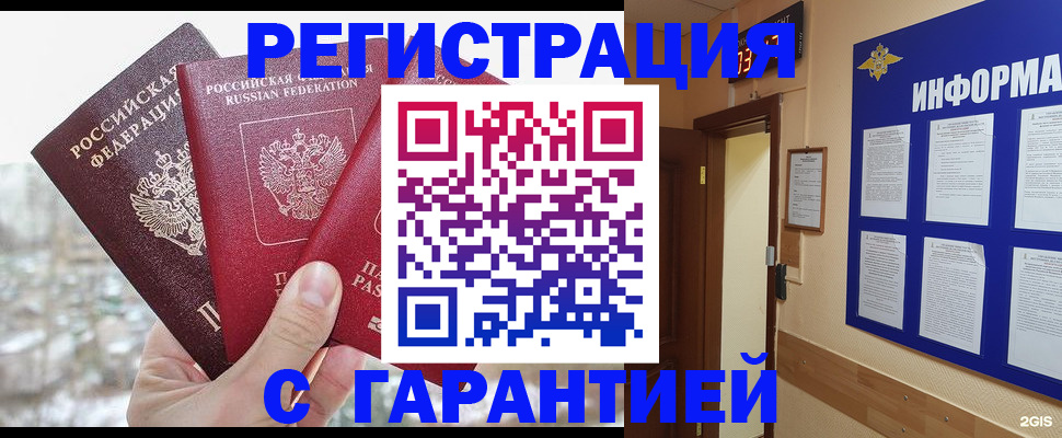 временная регистрация адрес в Павловском Посаде