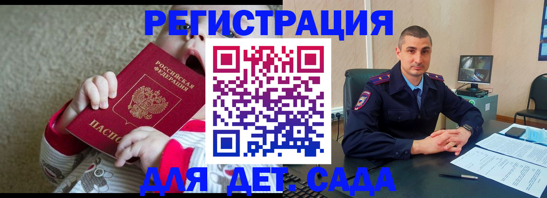 временная прописка в Павловском Посаде