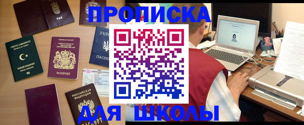 прописка регистрация в Павловском Посаде