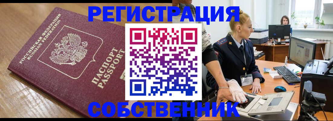 временная прописка в Павловском Посаде