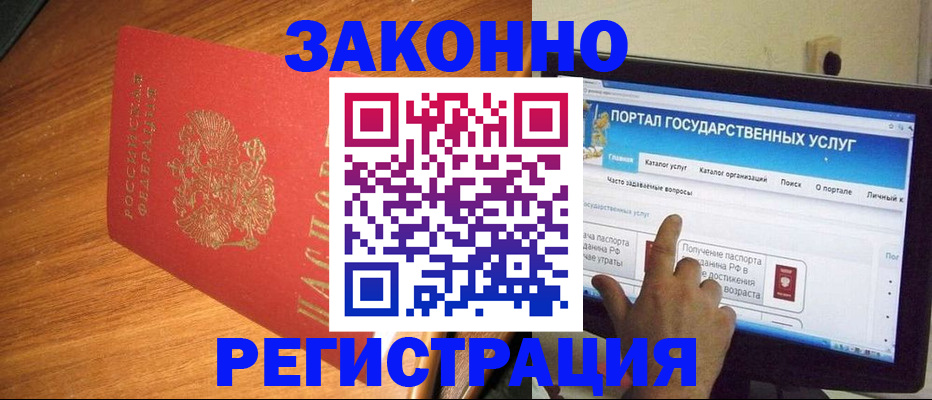 прописка в квартире в Павловском Посаде