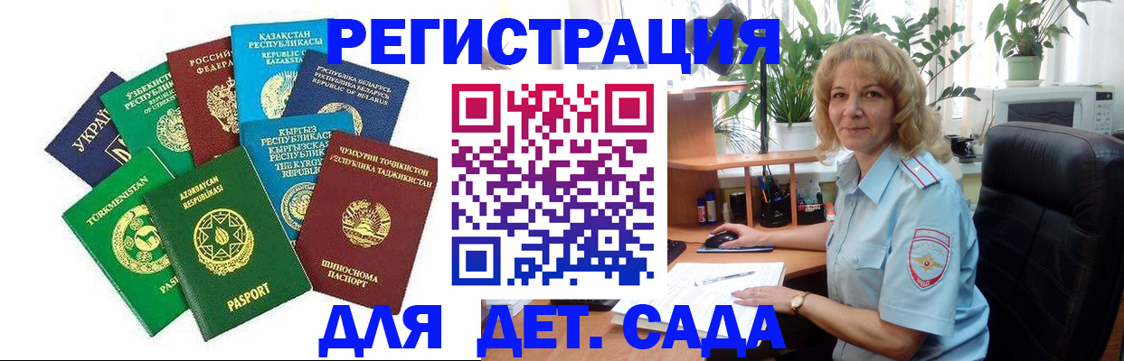 временная регистрация госуслуги в Павловском Посаде