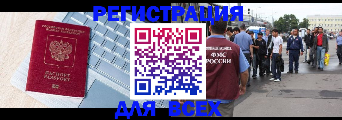 миграционный учет в Павловском Посаде